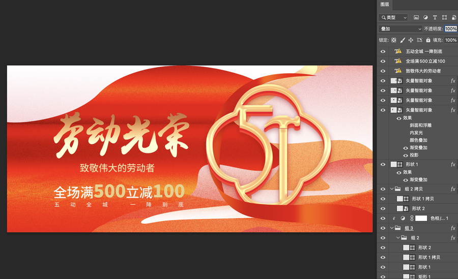 51勞動節(jié)