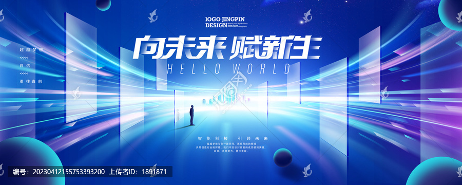 科技主視覺
