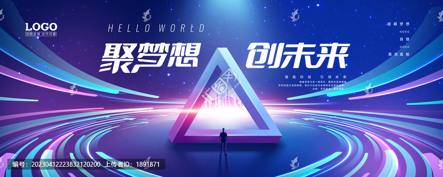 科技主視覺