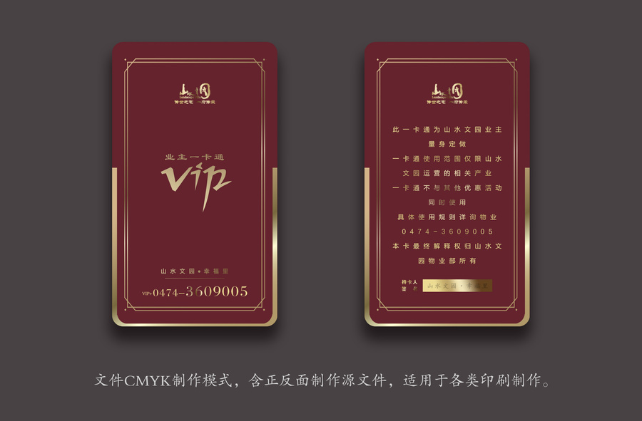 高檔VIP卡