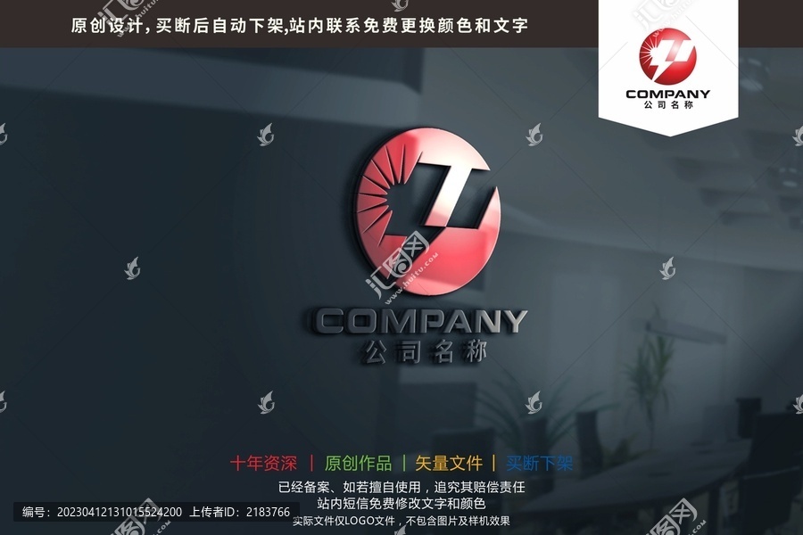 Y字母閃電能源科技logo