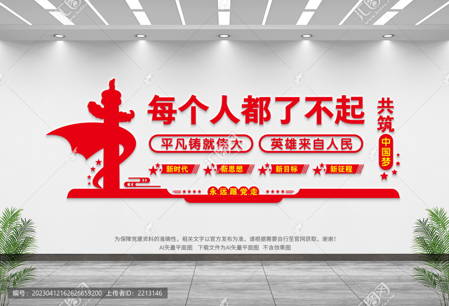 黨建標(biāo)語