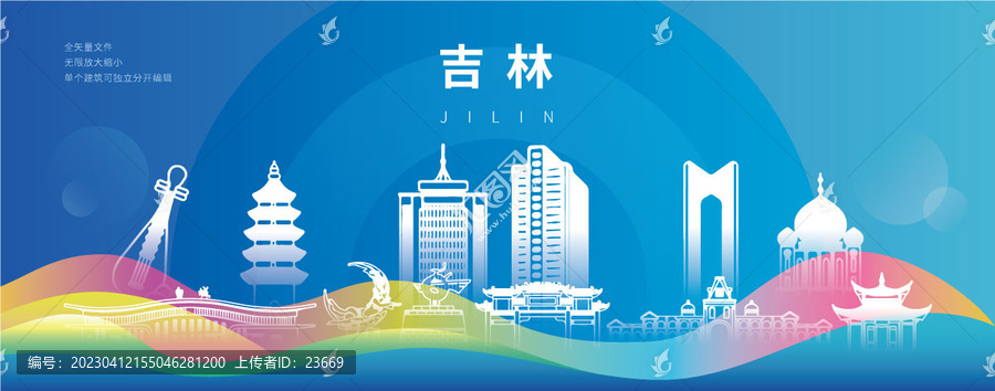 吉林
