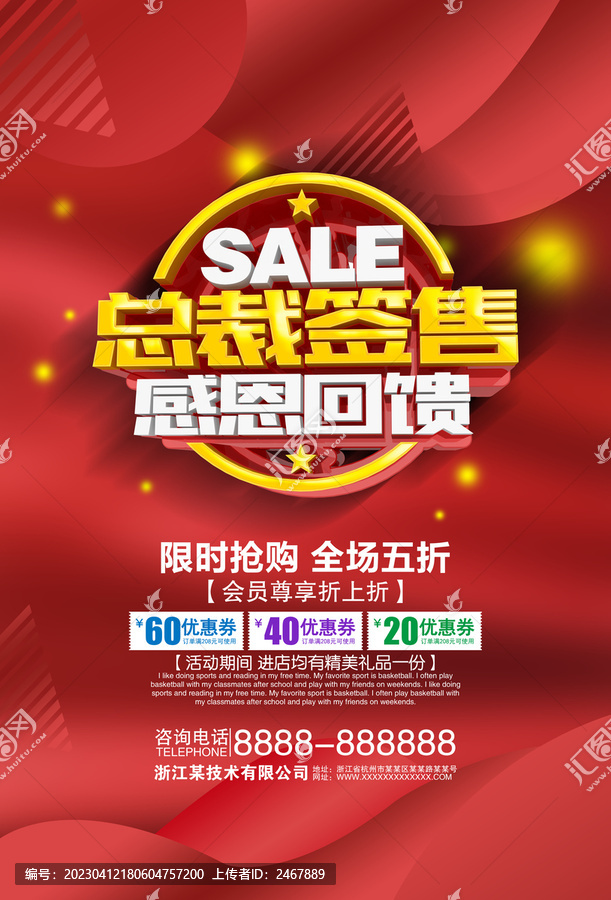 總裁簽售會(huì)