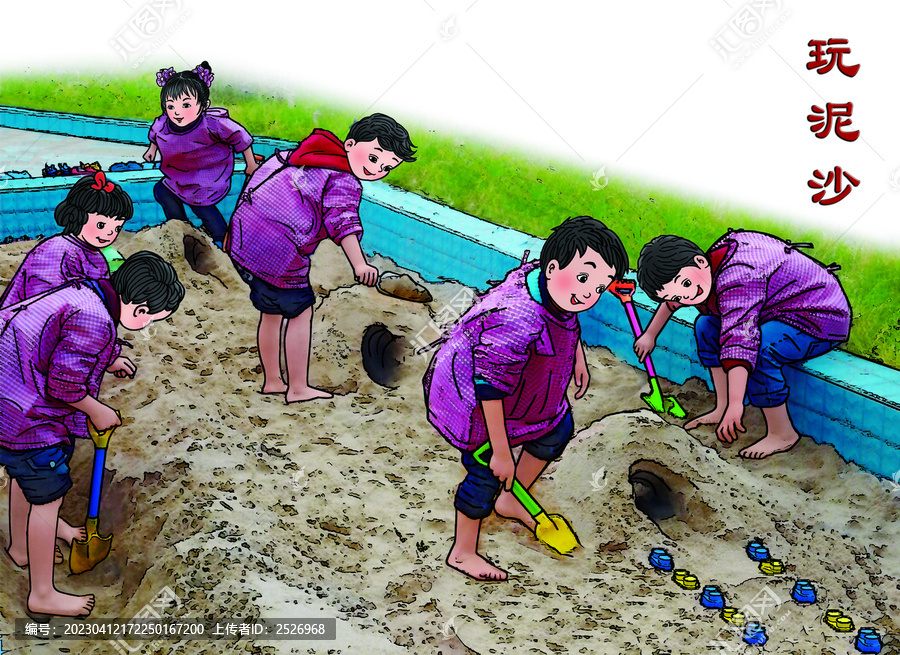 童趣手工玩泥沙
