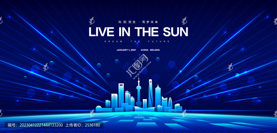 高峰論壇海報(bào)