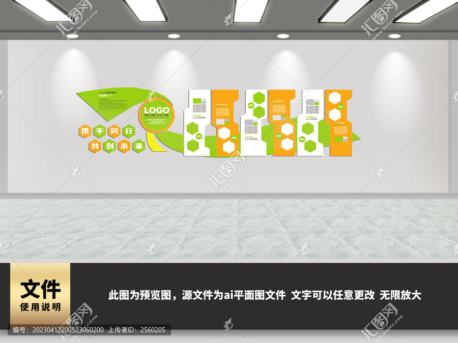 綠色企業(yè)文化墻