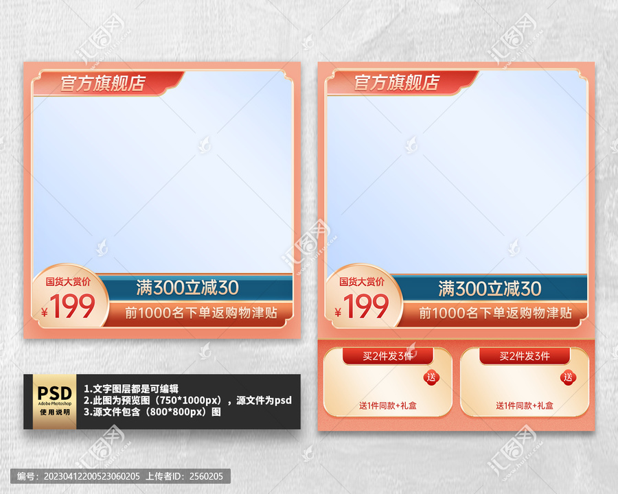 橙色國潮淘寶主圖