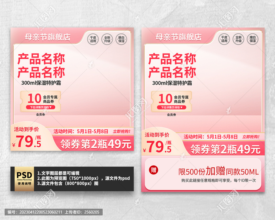 粉色簡約主圖