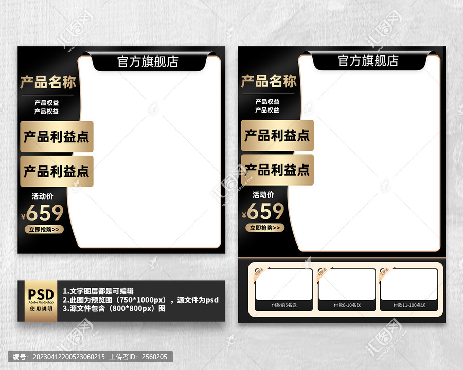 黑金淘寶主圖