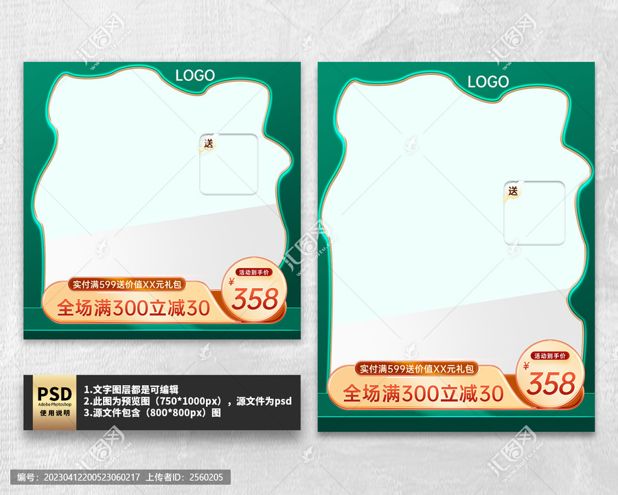 綠色淘寶主圖