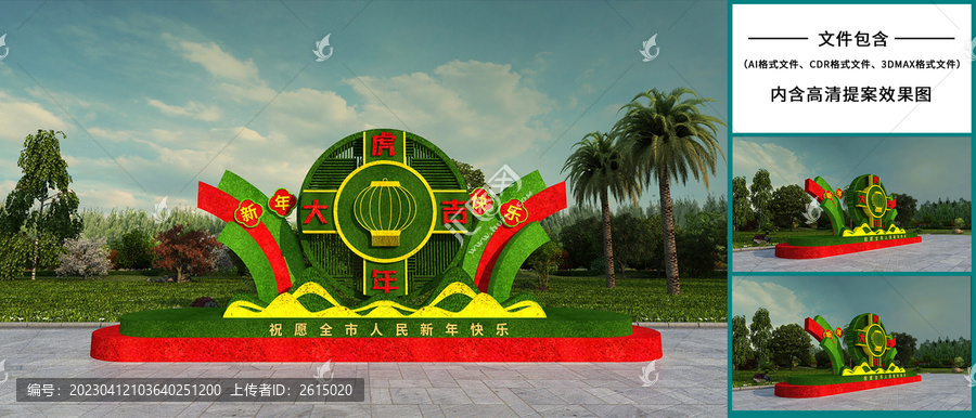 虎年雕塑綠雕