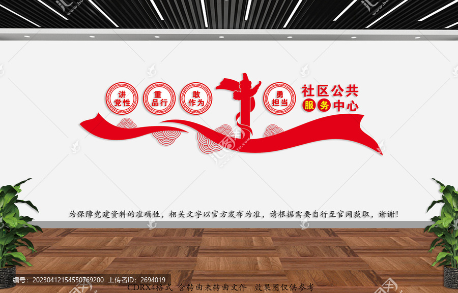 公共服務(wù)文化中心
