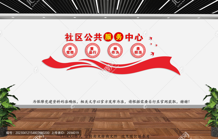 公共服務(wù)文化中心