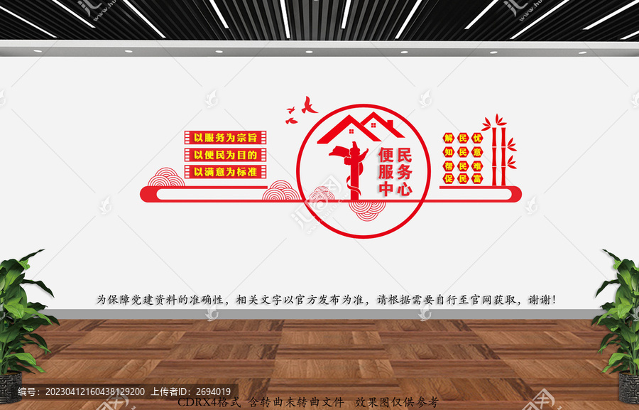便民服務中心