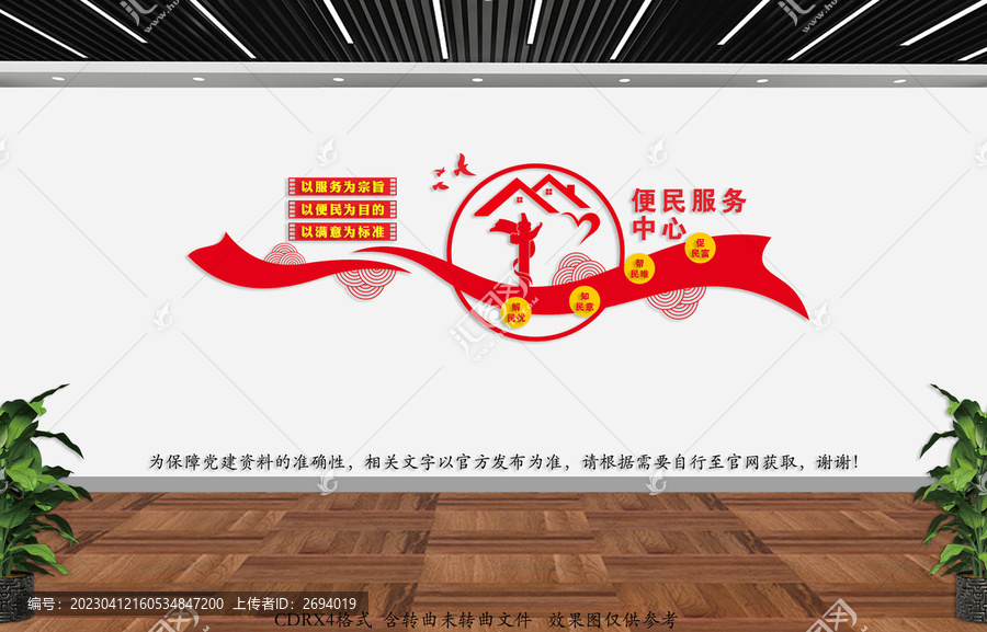 便民服務(wù)中心