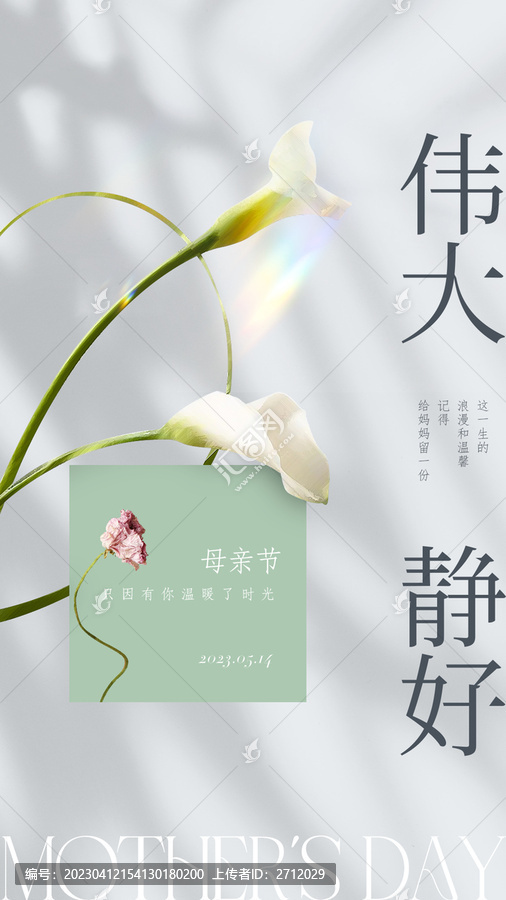 母親節(jié)微信推圖