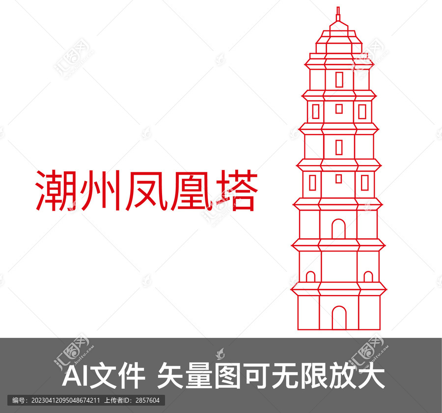 潮州鳳凰塔
