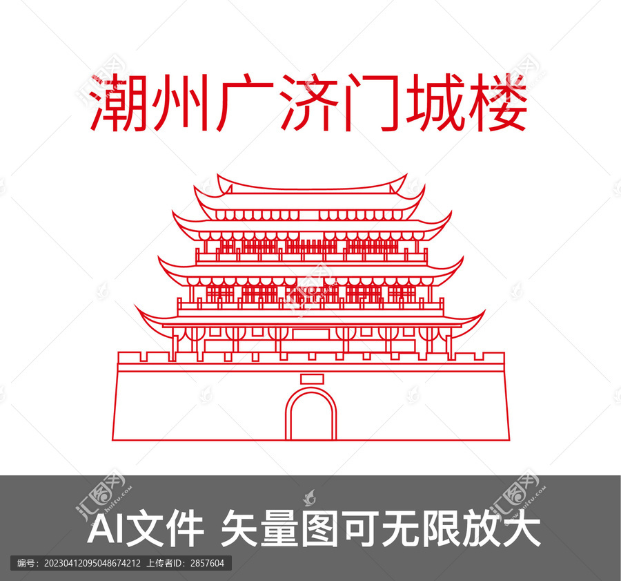 潮州廣濟(jì)門城樓