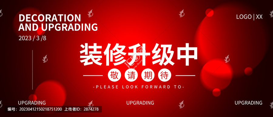 盛裝升級(jí)