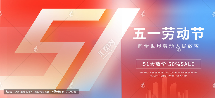 51勞動(dòng)節(jié)