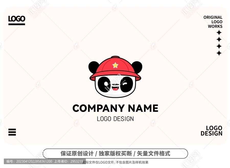 原創(chuàng)卡通熊貓logo