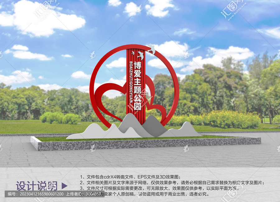 戶外主題雕塑設(shè)計