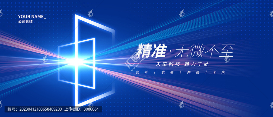 科技