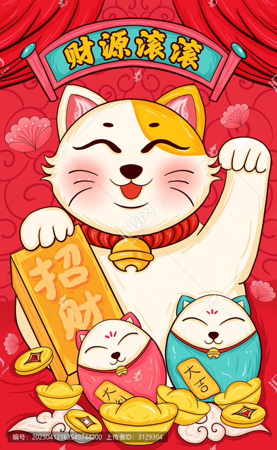 招財貓插畫