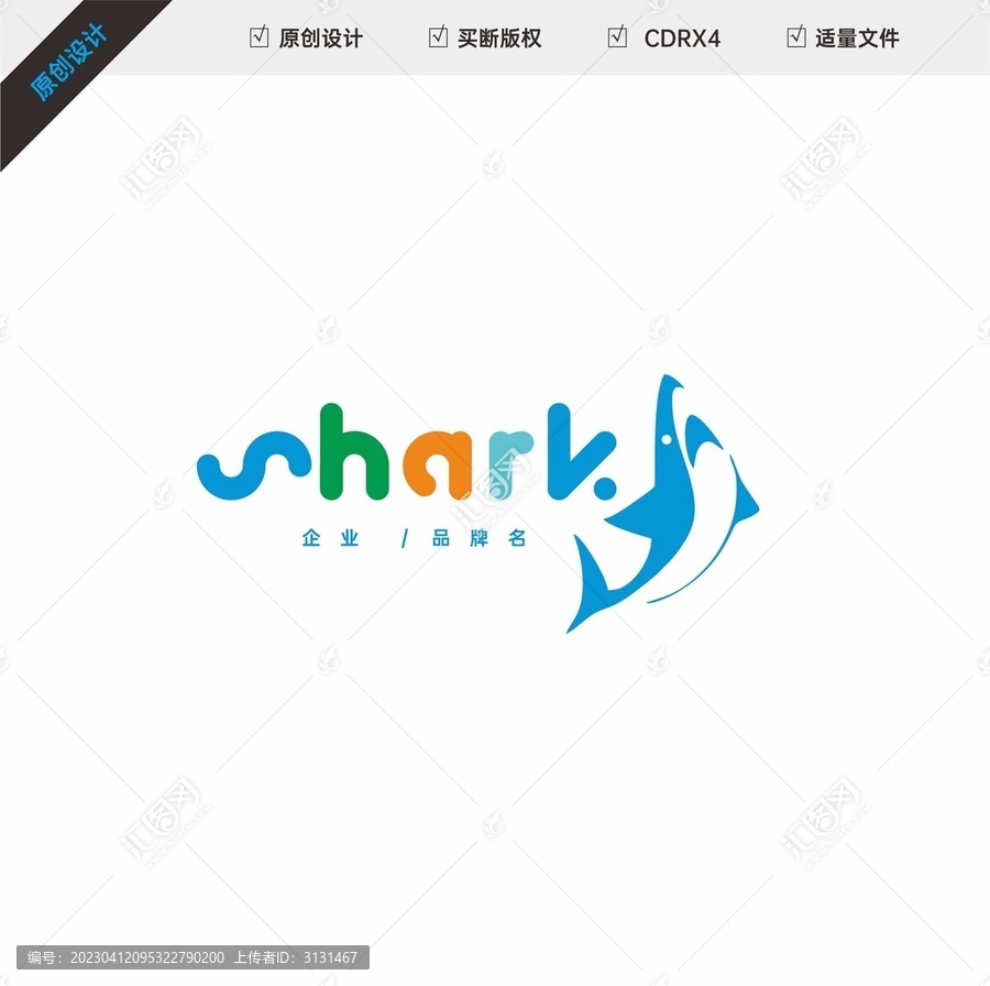 鯊魚LOGO海洋館
