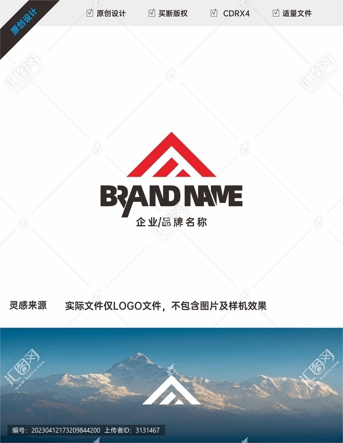 企業(yè)logo戶外品牌