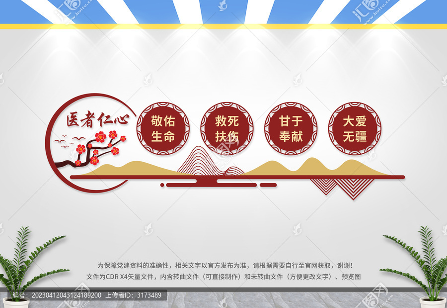 中醫(yī)文化