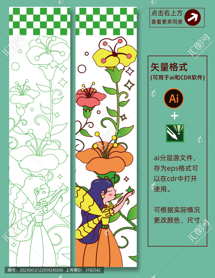 貼紙涂鴉