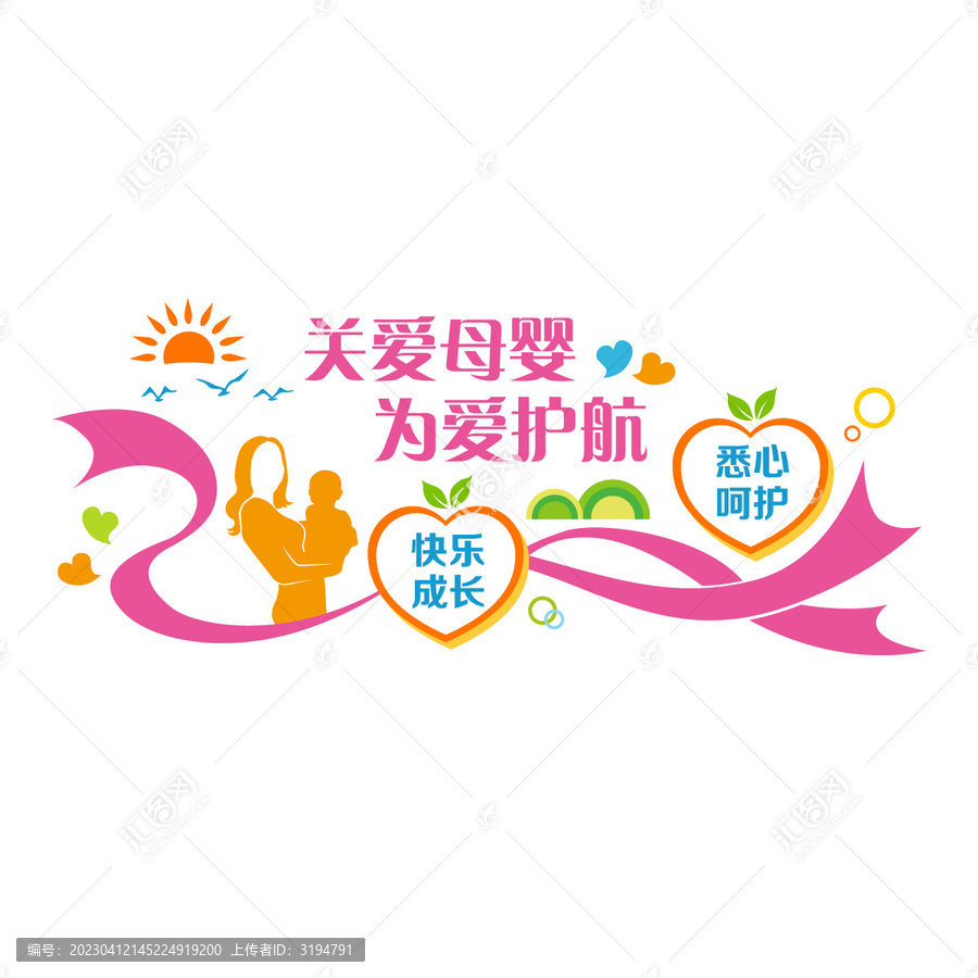 母嬰關愛室