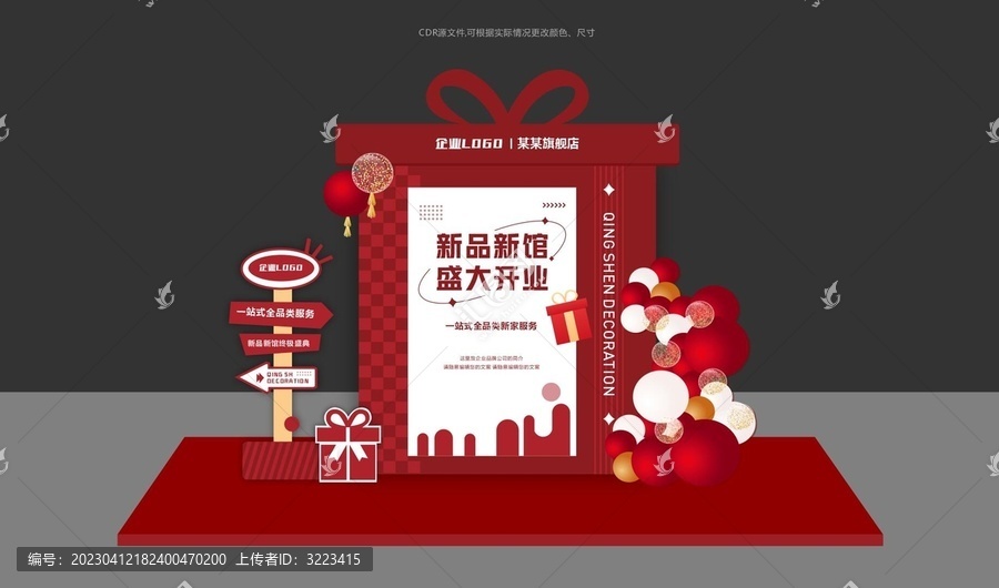 開業(yè)美陳