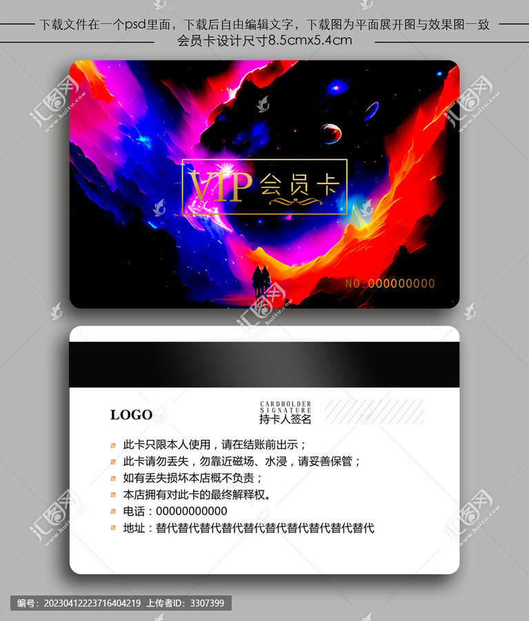紅色星云會員卡