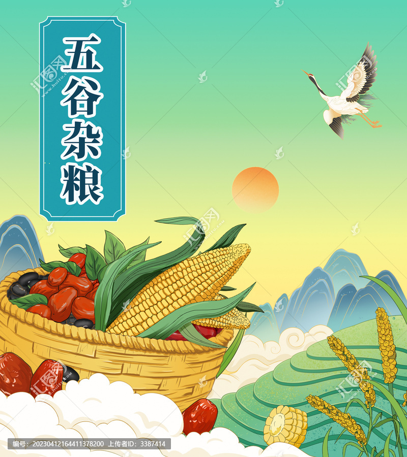 國風五谷雜糧手繪插畫