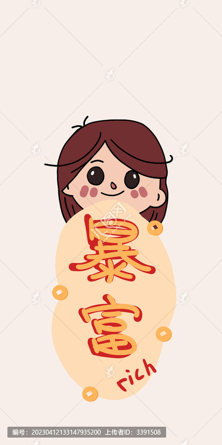 小女孩暴富手機殼