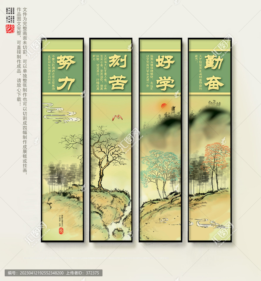 勤學(xué)標(biāo)語
