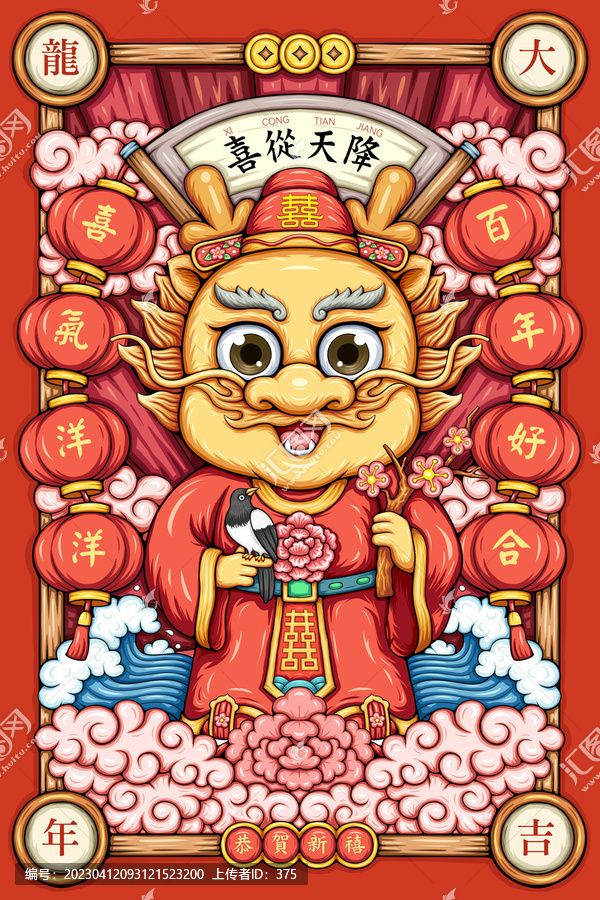 國(guó)潮龍年
