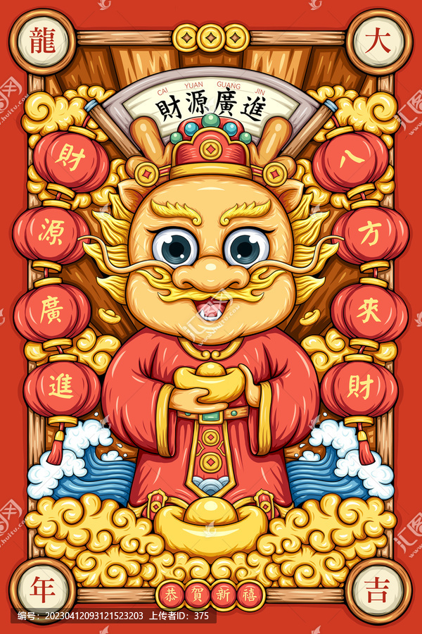 國(guó)潮龍年