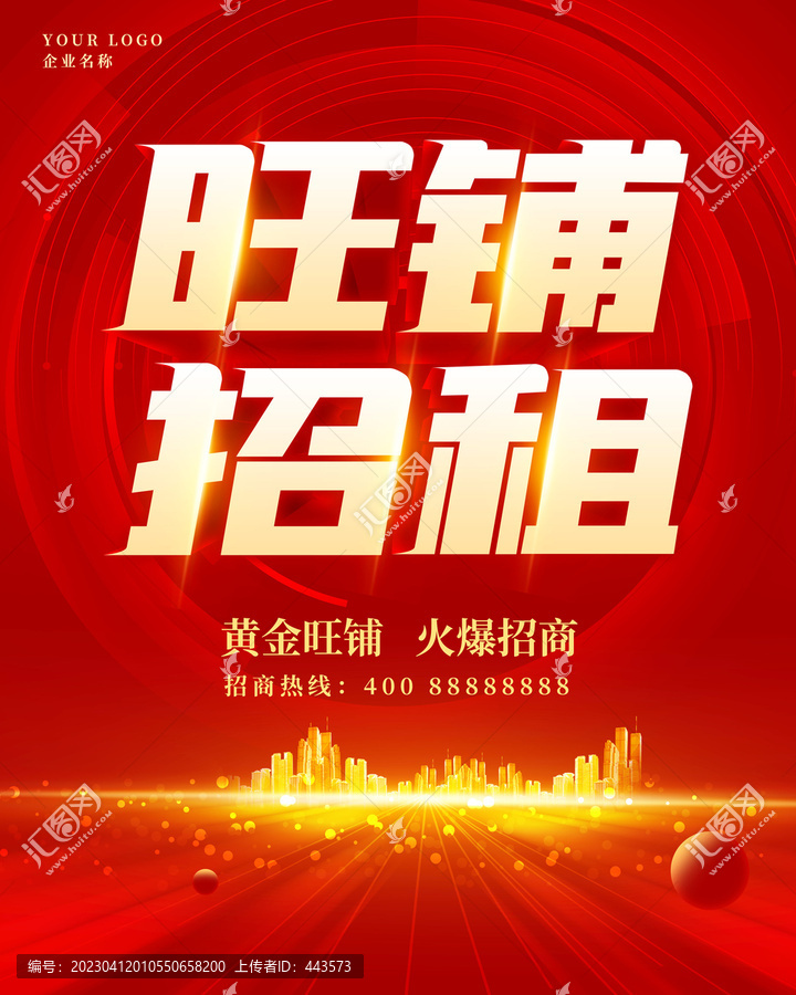 旺鋪招租