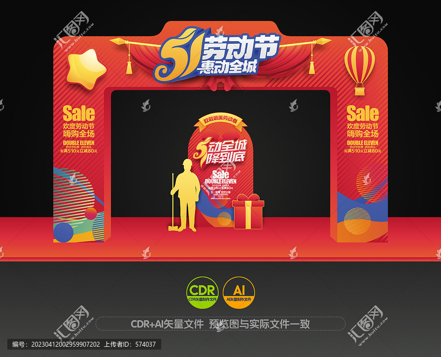 51拱門