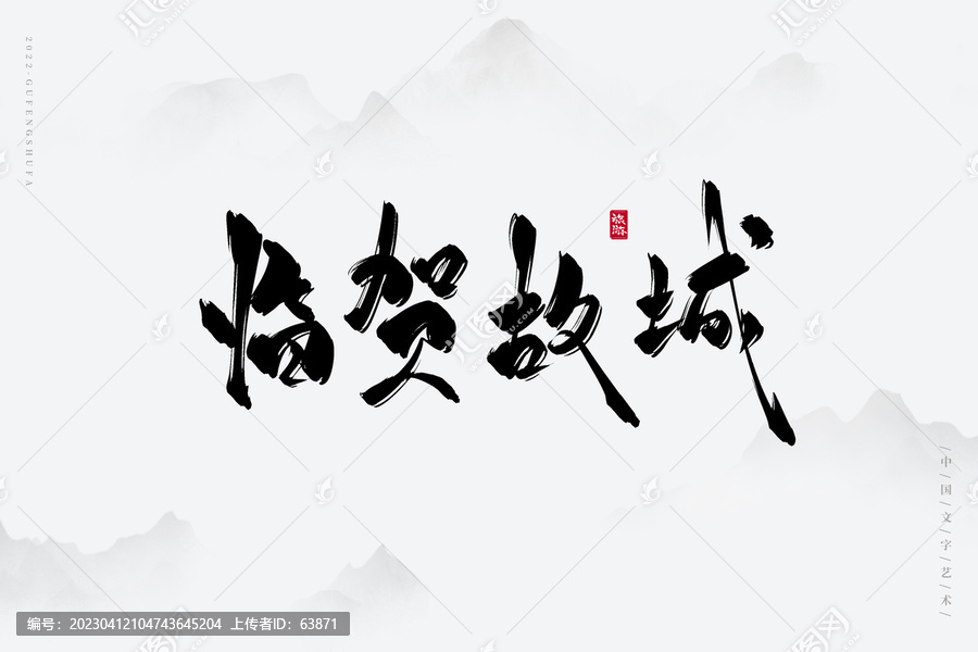 臨賀故城