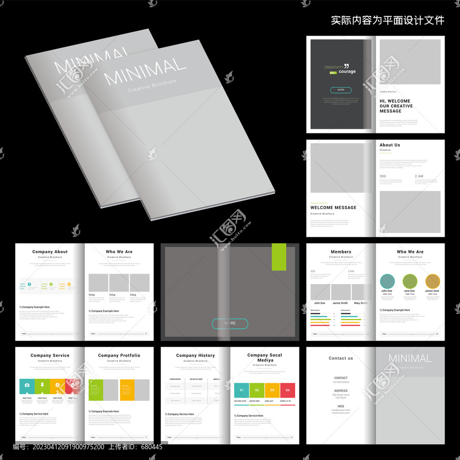 橫板創(chuàng)意企業(yè)通用id畫(huà)冊(cè)模板