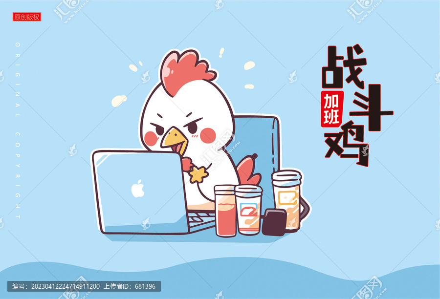 加班戰(zhàn)斗雞