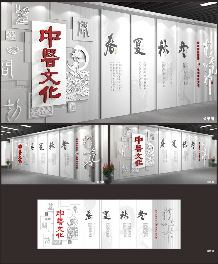 中醫(yī)文化展示展廳墻