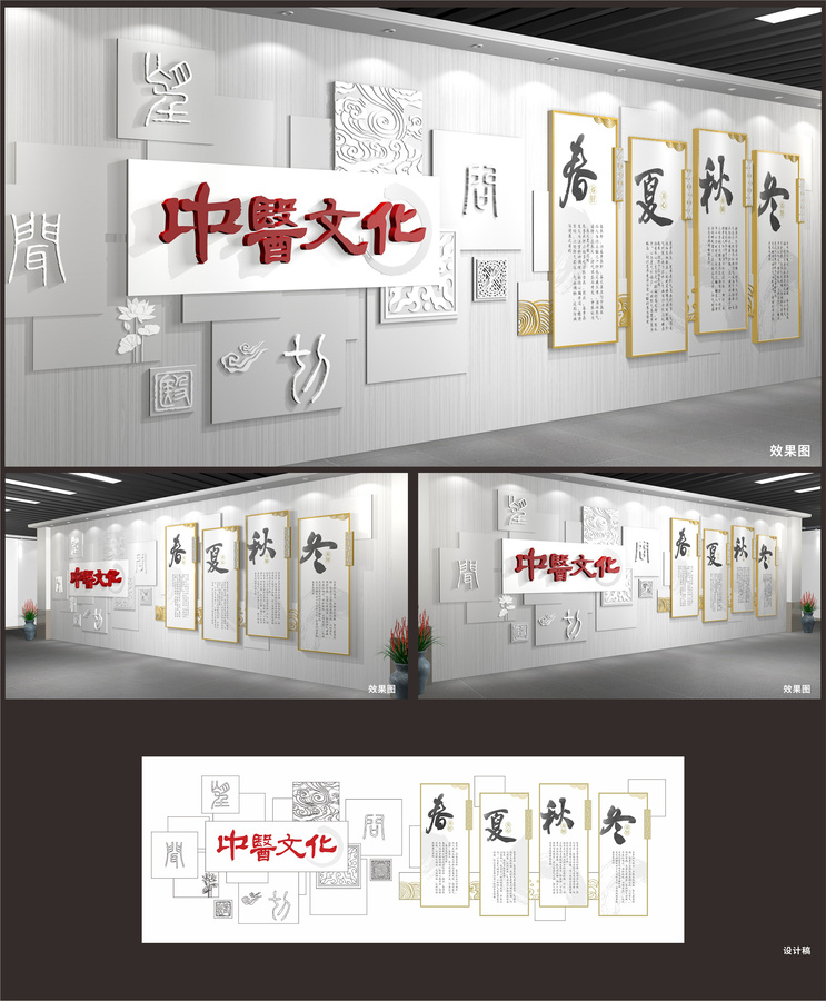 中醫文化展示展廳墻