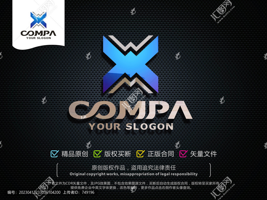 X字母標志LOGO