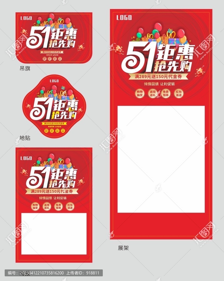 51促銷